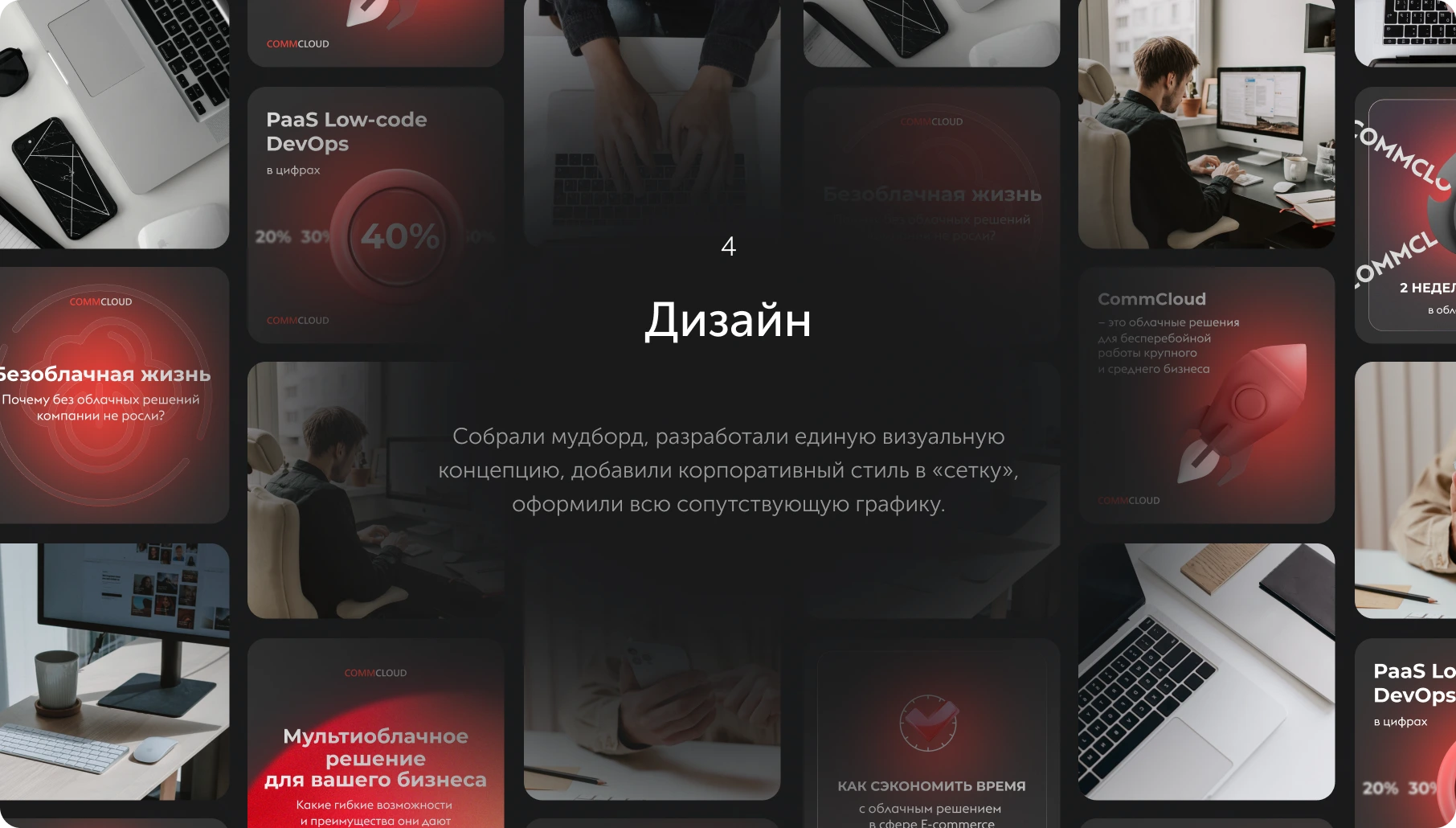 CommCloud