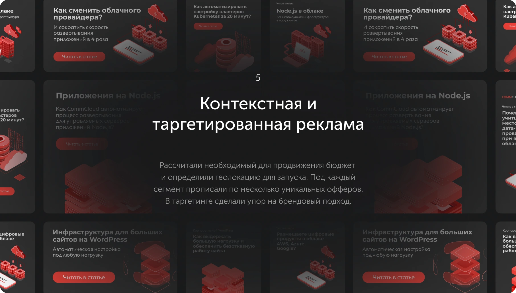 CommCloud