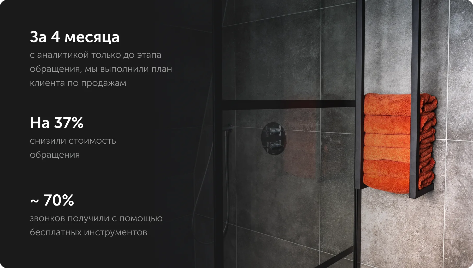 Продвижение сети магазинов Мосплитка
